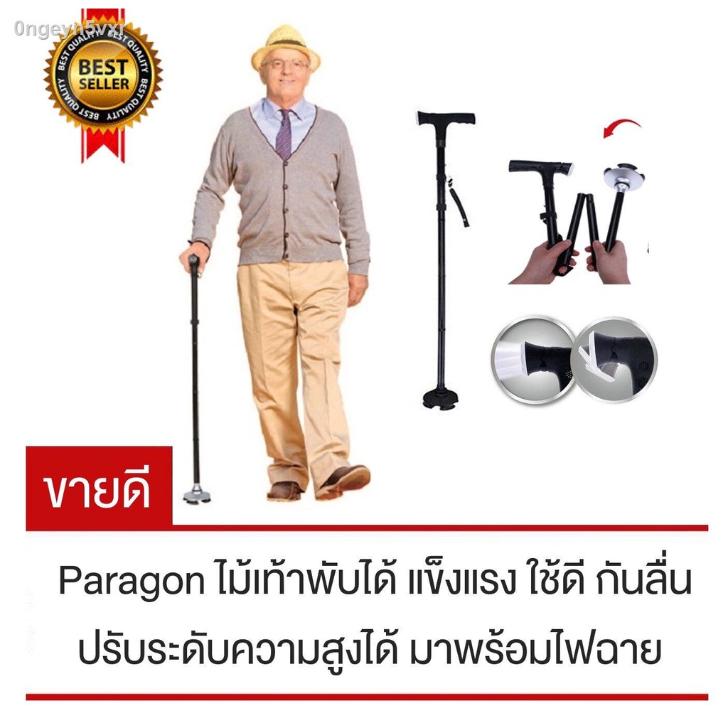 Paragon Trekking Pole Folding Walking Stick Adjustable with LED Lights (Black)