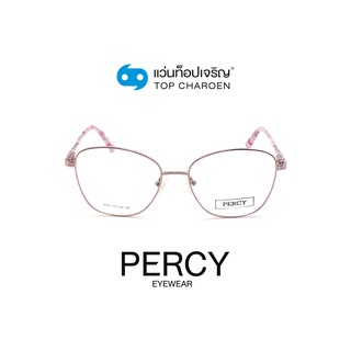 PERCY แว่นสายตาทรงเหลี่ยม 8600-C6 size 53 By ท็อปเจริญ