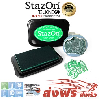 StazOn หมึกกันน้ำ  (สีเขียว Eden Green) แท่นปั๊ม กันน้ำ ญี่ปุ่น สำหรับประทับบน โลหะ,ผ้า,พลาสติก,ไม้,หนัง,อะคริลิค