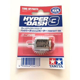 15477 Hyper Dash3 Motor มอเตอร์ ไฮเปอร์แดช3