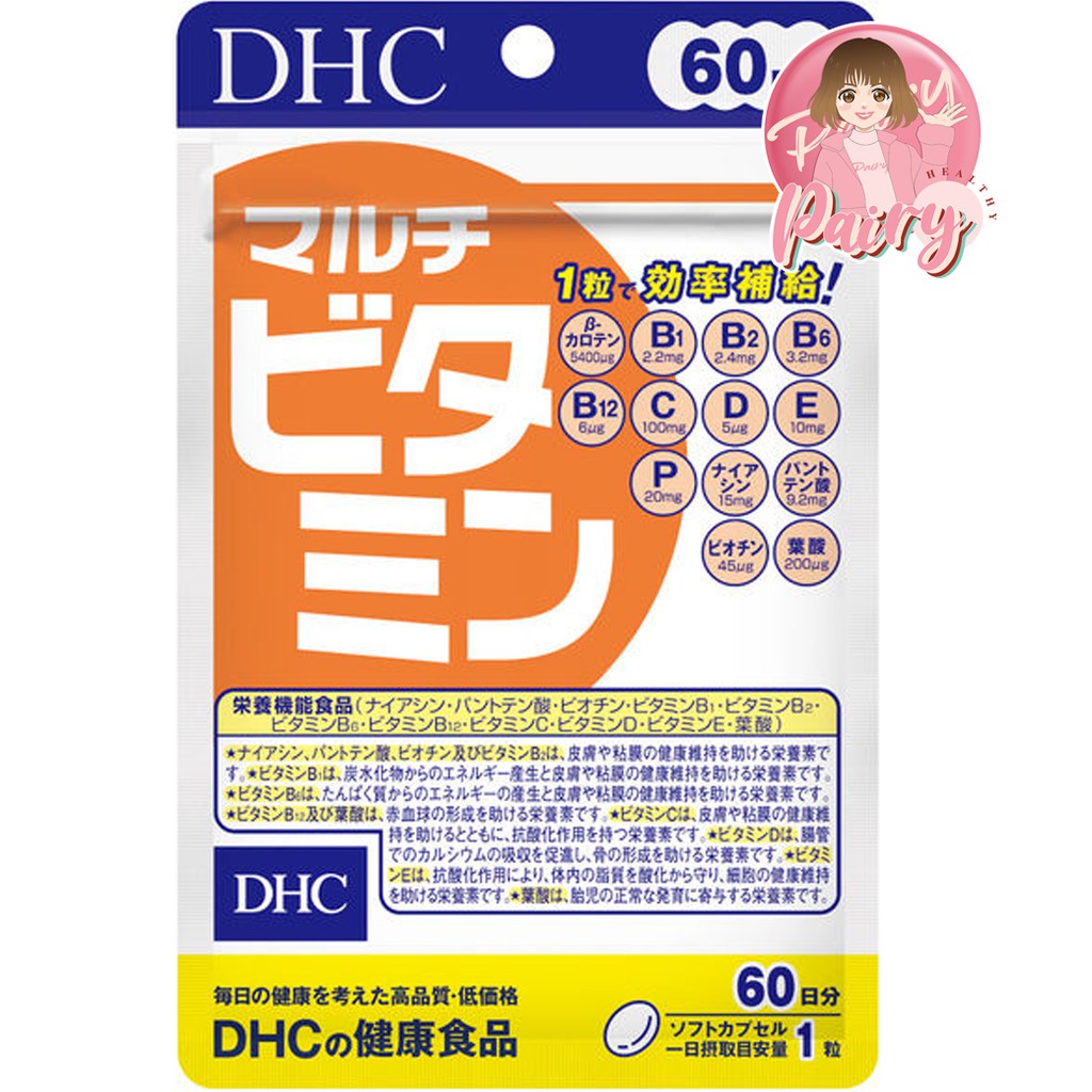 DHC Multi Vitamin (60 วัน) วิตามินรวม 13 ชนิด ที่จำเป็นต่อร่างกาย