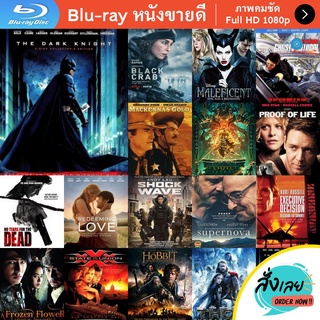 หนัง Bluray Batman - The Dark Knight (2008) แบทแมน อัศวินรัตติกาล หนังบลูเรย์ แผ่น ขายดี