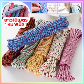 เชือก เชือกพาราคอร์ด Paracord  สำหรับเดินป่า ตั้งแคมป์ ใช้ผูกเอนกประสงค์ เชือกพาราคอร์ด ยาว 10 เมตร หนา 5 มิล คละสี