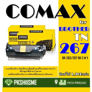 TONER COMAX BRO-TN 267 ดำ - สี Brother ตลับหมึกเลเซอร์คุณภาพสูงเหมาะสำหรับเครื่องปริ้นเตอร์เลเซอร์ Brother HL-L3230CDN