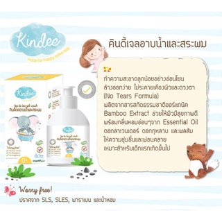 🔥ส่งของทุกวัน🔥สบู่เหลวอาบน้ำเด็กKINDEE 250ml LAVENDER ดูแลผิวลูกน้อยให้สะอาดด้วยสบู่เหลวเด็ก จาก KINDEE มาพร้อมกล