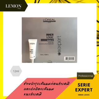 Loreal Professionnel Serie Expert Inner Logic 12 ml. ลอรีอัล โปรเฟสชั่นแนล ซีรี่ เอ็กซ์เปิร์ท อินเนอร์ โลจิค 12 มล.