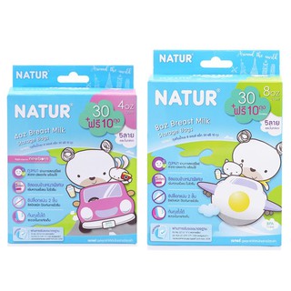 Natur ถุงเก็บน้ำนม 4oz./8oz. แพ็ค 30 ฟรี 10 ถุง ( 801811 / 801828)