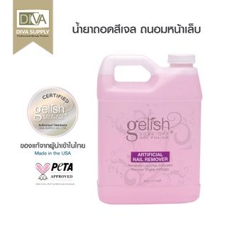 Gelish Gel remover 960 ml. น้ำยาถอดสีเจล ถนอมหน้าเล็บ สีหลุดง่าย สำหรับล้างสีเจลหรืออะคริลิค ไม่เหม็น เซฟกับผิว