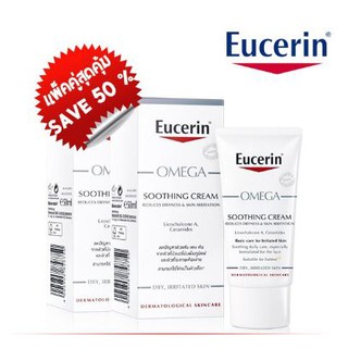 Eucerin Omega Soothing Cream แพ็คคู่ ขนาด 50 Ml 2 ชิ้นในแพ็ค (Eucerine) [y1631]