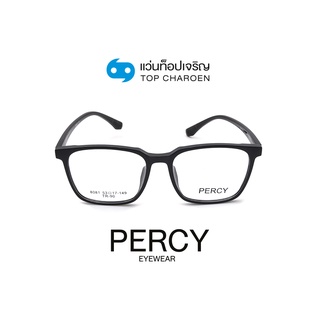 PERCY แว่นสายตาทรงเหลี่ยม 8081-C1 size 53 By ท็อปเจริญ