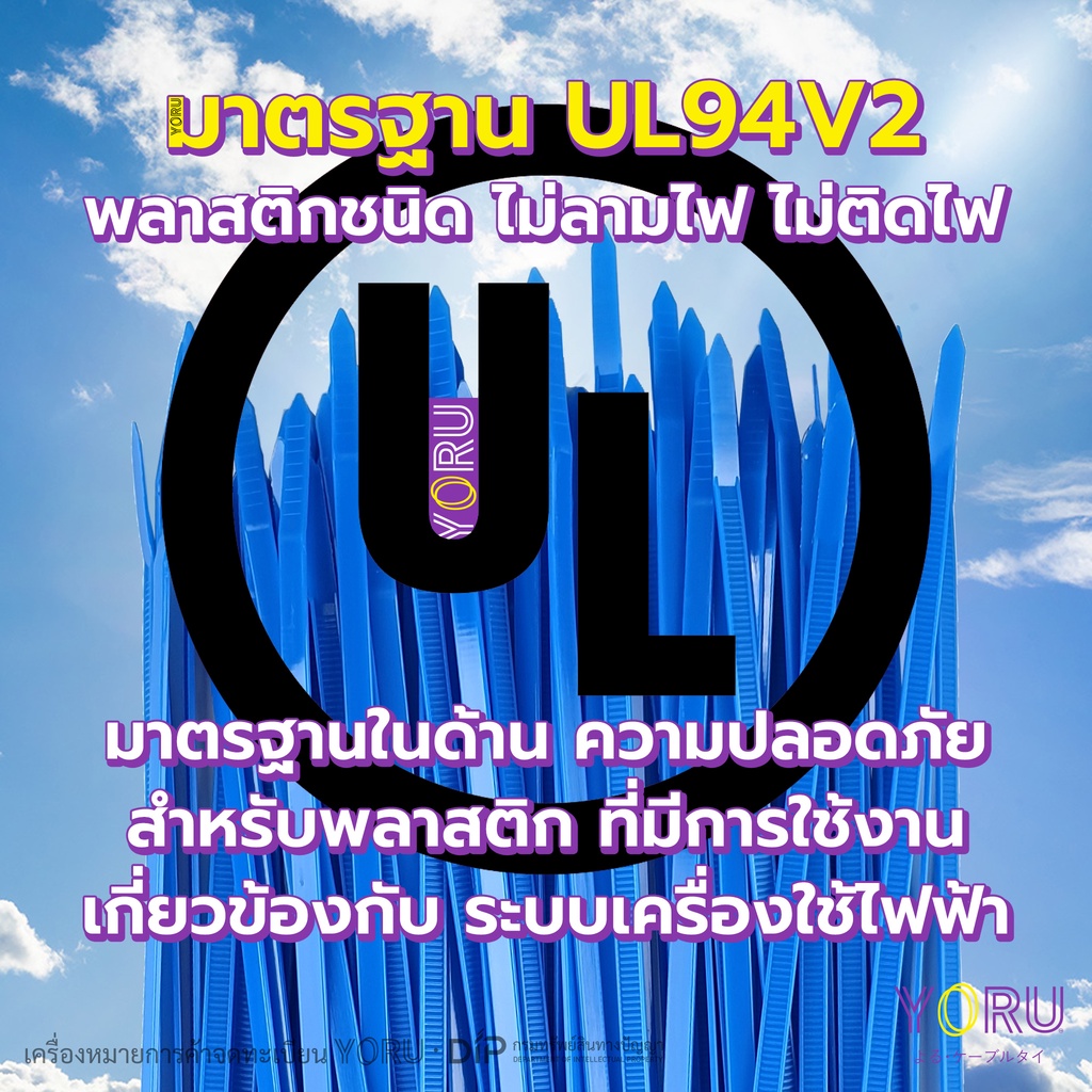 เคเบิ้ลไทร์รวมสี YORU เคเบิ้ลไทร์ (100 เส้น) ขนาดยาว 12″ 300mm 12 นิ้ว เคเบิ้ลไทร์สี เคเบิ้ลไทร์ น้ำเงิน ดำ แดง เขียว ราคา ถูกที่สุด ดีลบีเคเค แกลเลอรีภาพที่ 5
