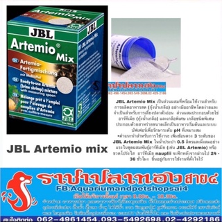 JBL ไข่อาร์ทีเมีย Artemio mix