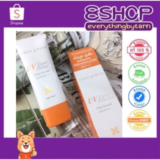 กันแดด คิวเพลส Cute Press  UV Expert Protection Ultra Smooth SPF 50 PA+++