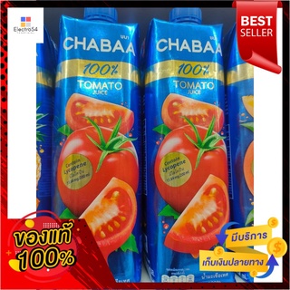 ชบา น้ำมะเขือเทศ 100 เปอร์เซ็นต์ 1ลิตรChabaa Tomato Juice 100percent 1ltr.