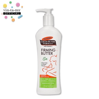 [ของแท้][ผิวตึงกระชับเข้ารูป ไม่หย่อนหยาน] Palmers(ปาล์มเมอร์)COCOA BUTTER FORMULA FIRMING BUTTER PLUS Q10 ขนาด 315 ml.