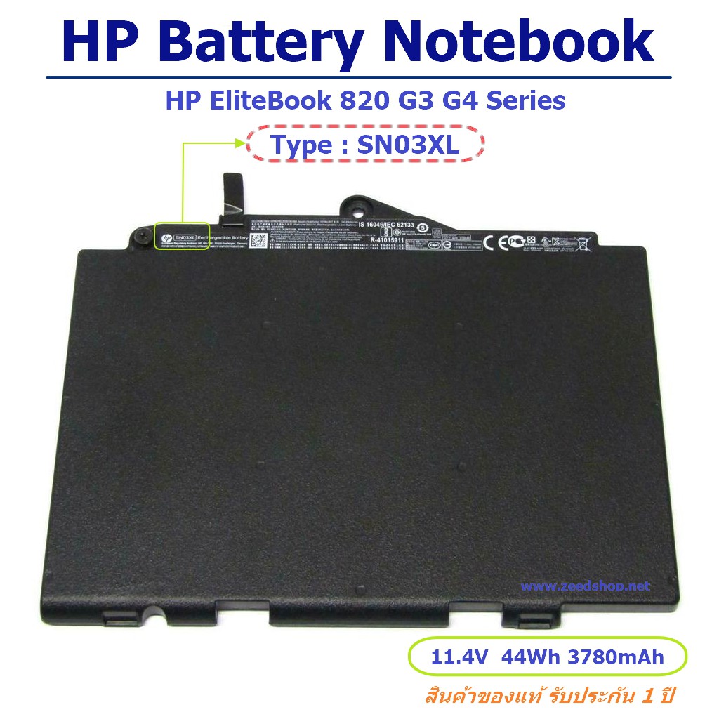 (ส่งฟรี ประกัน 1 ปี) HP Battery Notebook แบตเตอรี่ โน๊ตบุ๊ก HP EliteBook 820 G3 G4 Series SN03XL ของแท้ 100% !!! #10