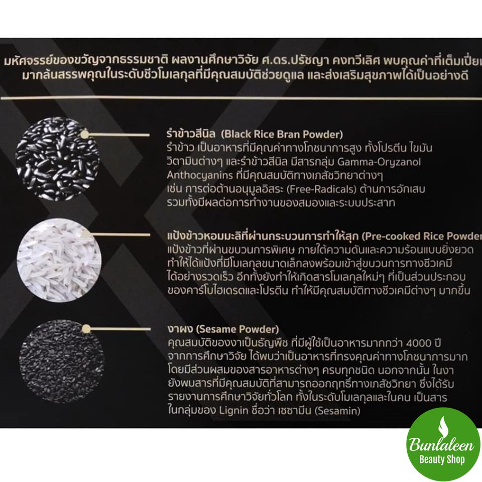 (6กล่องx60แคปซูล)(กรีดโค้ด) Aiyara Aimmura X ไอยรา เอมมูร่า-เอ็กซ์ สารเซซามินสกัดจากงาดำ - รูปที่ 3