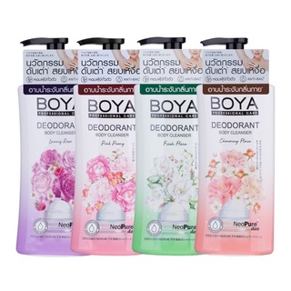 🔥ลด 50% ใส่โค้ด INCLV22🔥Boya ดีโอโดแรนท์บอดี้คลีนเซอร์ 500ml ครีมอาบน้ำผสมโรลออน ระงับกลิ่นกาย
