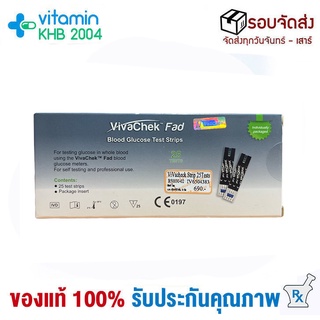 📌1กล่อง VivaChek Fad Blood Glucose Test Strips 25 ชิ้น แผ่นวัดน้ำตาล