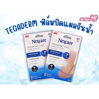 3M Nexcare Tegaderm +PAD ฟิล์มปิดแผลกันน้ำ พร้อมแผ่นซับแผล ขนาด 5x7ซม. 2 ชิ้น/กล่อง