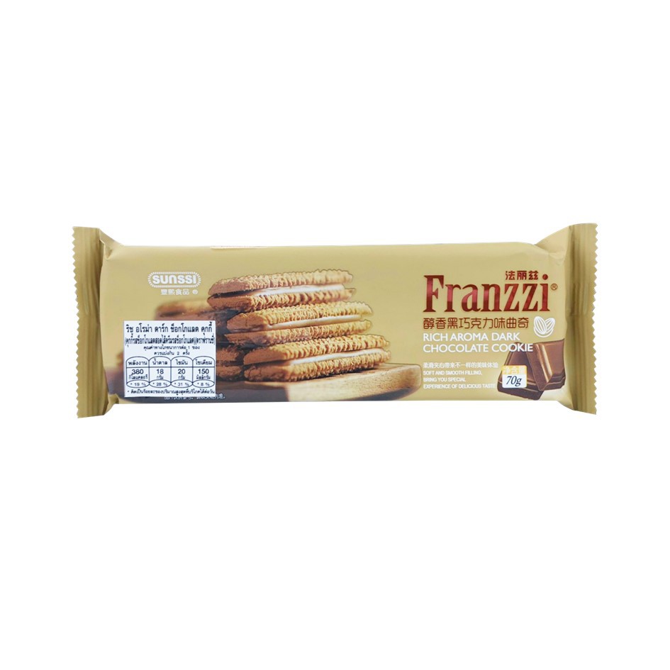 ฟรานซี่ คุกกี้ / Franzzi Cookie