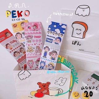 สติ๊กเกอร์ PEKO แผ่นยาววว 6.5*35 เซนติเมตร สติ๊กเกอร์น่ารัก สติ๊กเกอร์เกาหลี