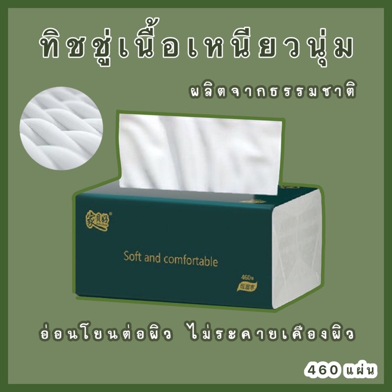 ส่งเร็วมาก กระดาษทิชชู่หนา 5 ชั้น 420แผ่น กระดาษทิชชู่ กระดาษชำระ ทิชชู่เช็ดมือ ทิชชู่เช็ดหน้า กระดาษทิชชู่เหนียวนุ่ม
