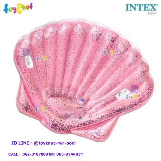 Intex แพหอยเชลล์ สีชมพูกากเพชรสะท้อนแสง (1.78x1.65x0.24 ม.) รุ่น 57257