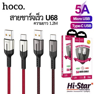 สายชาร์จType-C ชาร์จไว 5A ของ Hoco U68 แท้💯%