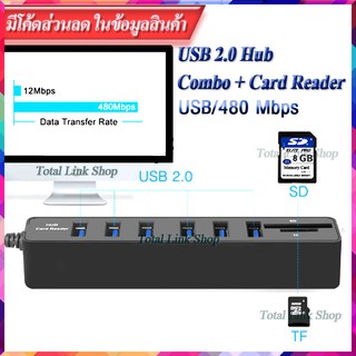 🌟เพิ่มช่องUSB 6ช่อง+การ์ดรีดเดอร์🌟อุปกรณ์เชื่อมต่อคอมพิวเตอร์ USB 2.0 Combo แค่ต่อกับคอมก็ใช้งานได้เลย. Hub 6 Ports USB