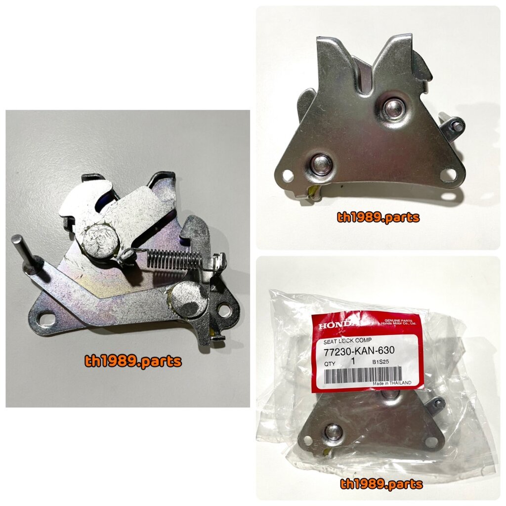 77230-KAN-630 ตัวล็อคเบาะ โซนิค SONIC อะไหล่แท้ HONDA