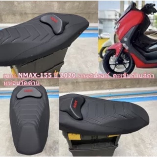 เบาะ NMAX-155 ปี 2020 โครงเทียม ทรงสปรอท์ ตะเข็บด้ายดำ หน่อยวัดด่าน