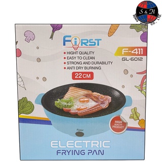 First หม้อกระทะไฟฟ้า ขนาด : 22cm รุ่น : F-411