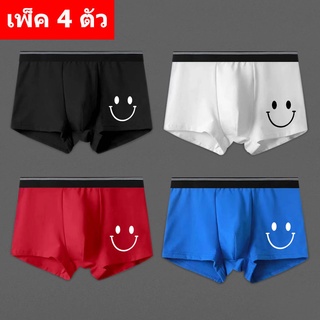 ZYNK-369 กางเกงในชาย (1 เพ็ค มี 4 ตัว) คละสี สุดคุ้ม ผ้ายืดนุ่มใส่สบายมาก (L-4XL)