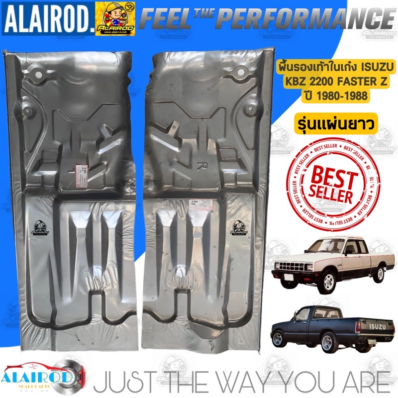 พื้นรองเท้าในเก๋ง พื้นเก๋ง รุ่นยาว ISUZU FASTER Z KBZ 2200 ปี 1980-1988 ฟาสเตอร์แซท