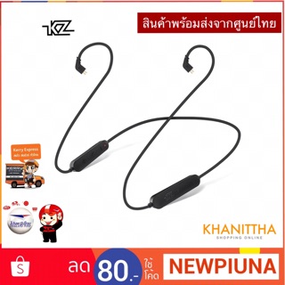 Kz Bluetooth v4.2 สายบลูทูธสำหรับหูฟัง KZ รองรับ Aptx , IPX5 , EDR , AAC