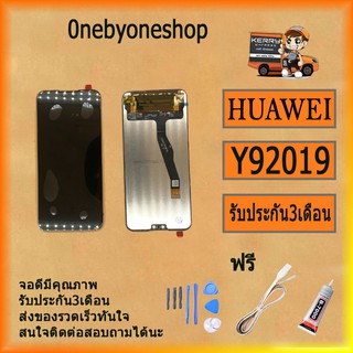 หน้าจอ LCD พร้อมทัชสกรีน - Huawei Y9 (2019) สินค้ามีคุณภาพ ไขควง+กาว+สายUSB