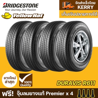 ยางรถยนต์ BRIDGESTONE DURAVIS R611 จำนวน 4 เส้น ราคาถูก แถมฟรี จุ๊บลมยาง