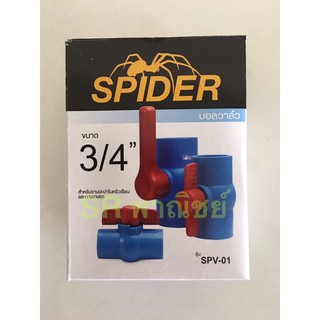 บอลวาล์ว ประตูน้ำ PVC บอลวาล์วพีวีซี ขนาด 3/4"(6หุน) SPIDER