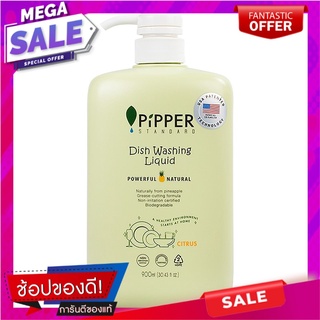 พิพเพอร์สแตนดาร์ดผลิตภัณฑ์ล้างจานธรรมชาติกลิ่นซิตรัส 900มล. Pipper Standard Natural Dishwashing Liquid Citrus 900 ml.