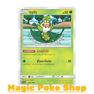 คูรูมีรุ แบบ2 (C/SD) หญ้า ชุด ศึกตำนาน การ์ดโปเกมอน (Pokemon Trading Card Game) ภาษาไทย