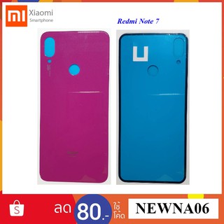 ฝาหลัง(ฝาครอบแบต)Xiaomi Redmi Note 7