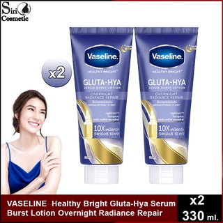 Vaseline วาสลีน เฮลธี ไบรท์ กลูต้า-ไฮยา เซรั่ม เบิสท์ โลชั่น โอเวอร์ไนท์ เรเดียนซ์ รีแพร์ 330Ml. X2