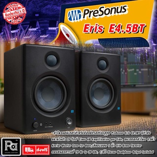 1 คู่ ลำโพงมอนิเตอร์ PreSonus Eris E 4.5BT บลูทูธ ดอกลำโพงขนาด 4.5 นิ้ว 25 วัตต์ Eris E4.5BT ตู้ลำโพงมอนิเตอร์สตูดิโอ