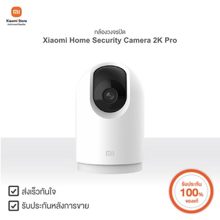 Xiaomi กล้องวงจรปิด Mi Home Security Camera 2K Pro | Xiaomi Official Store