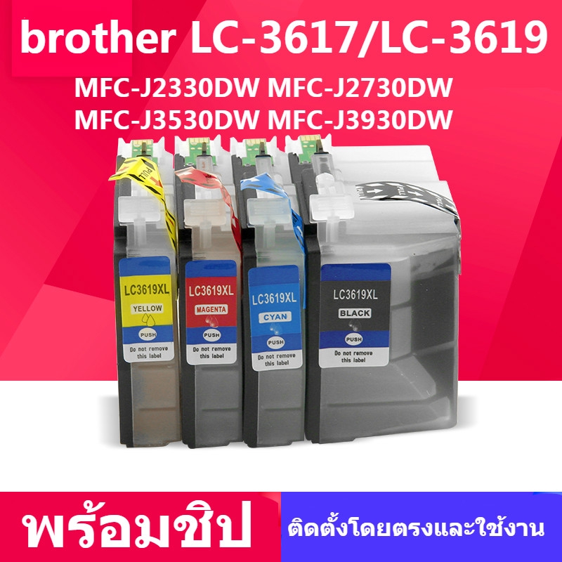 LC 3619 LC 3617 ink LC 3619XL LC 3617XL black LC3619XL LC3617XL ink Cartridge Compatible for Brother