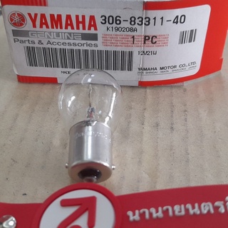 3068331140 หลอดไฟเลี้ยว SR400 Bulb, Flasher (12v-21w) Yamaha แท้ 306-83311-40