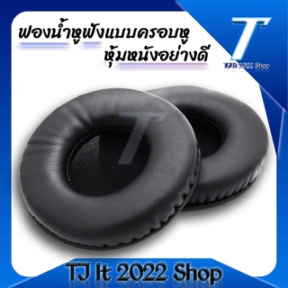 ฟองน้ำหูฟังแบบครอบหุ้มหนังอย่างดี The headphones cover the ears well covered with leather.