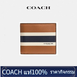 🔥พร้อมส่ง🔥(จัดส่งที่รวดเร็วจัดส่งฟรี) Coach F75086 กระเป๋าสตางค์ผู้ชาย/กระเป๋าเงิน/กระเป๋าตัง/กระเป๋าสตางค์หนัง