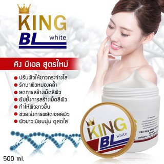 King BL หัวเชื้อคิงบีแอลผิวขาว ขาวไวX10 กระปุกใหญ่จุใจ 500g. ( 1 กระปุก )